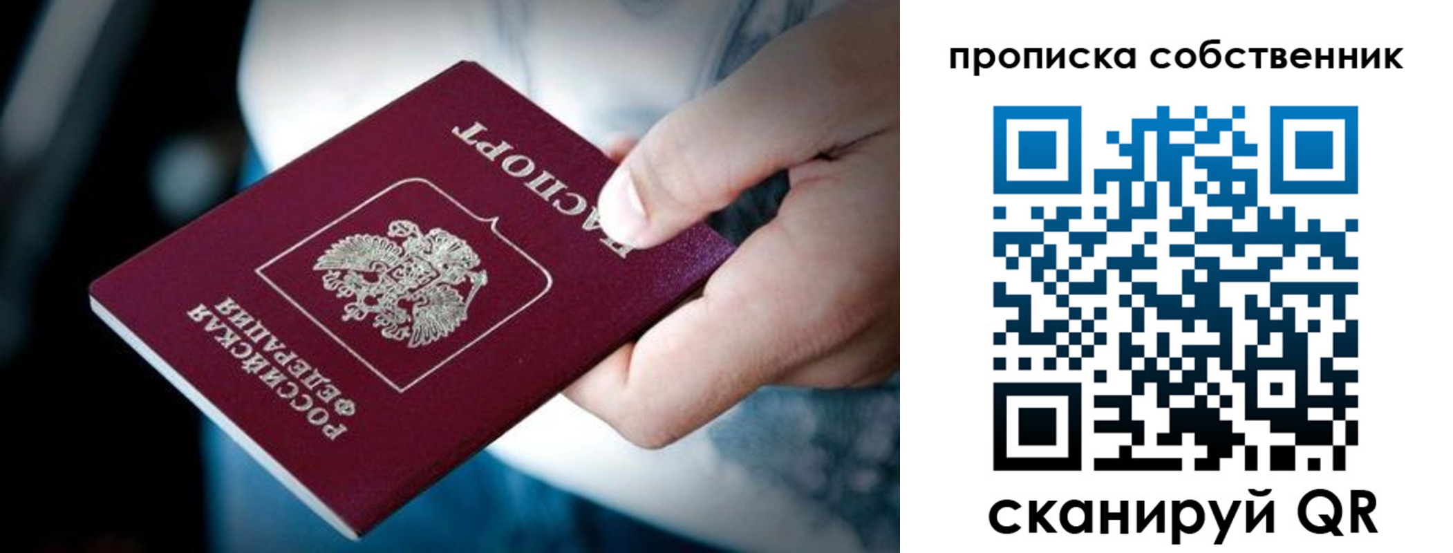 временная регистрация гарантия в Пересвете