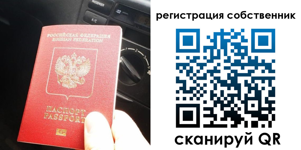 временная регистрация купить в Пересвете