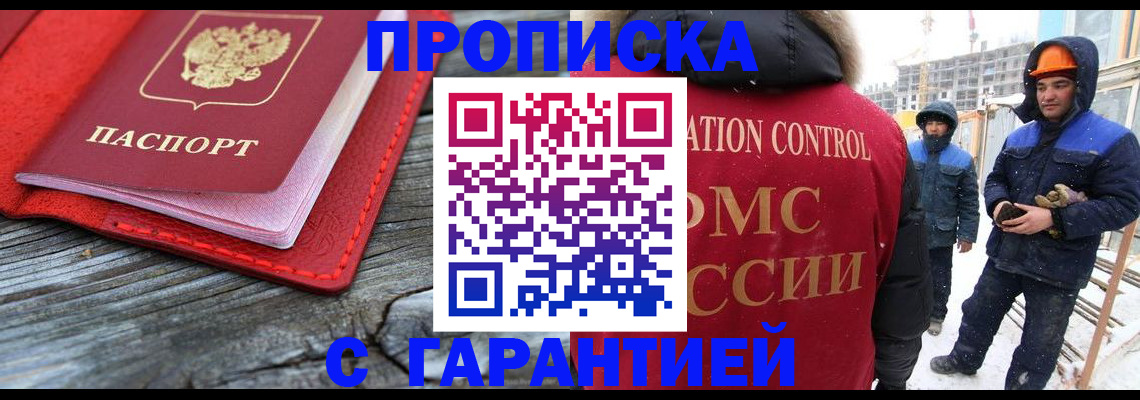 временная регистрация для школы в Пересвете