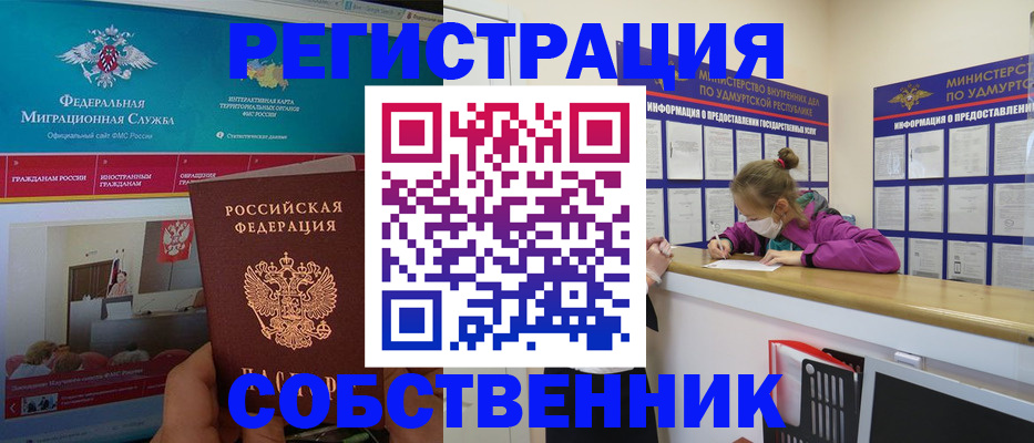 временная регистрация поиск в Пересвете