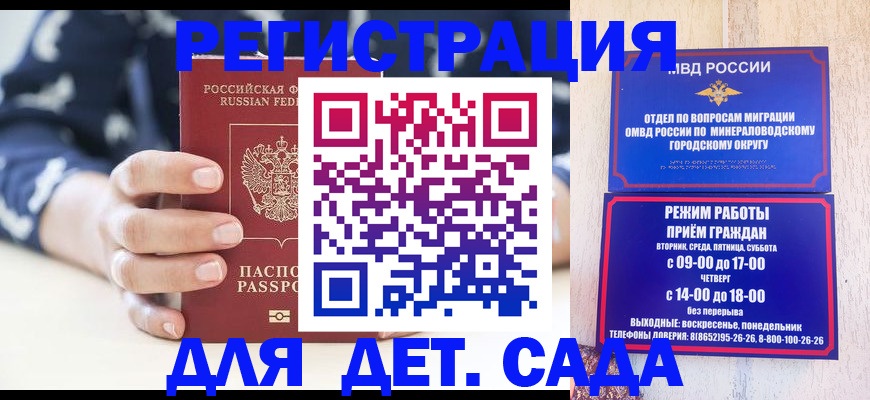 регистрация для школы в Пересвете