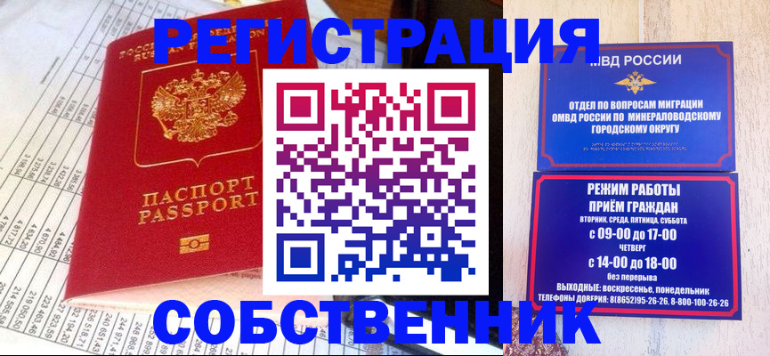 временная прописка в Пересвете